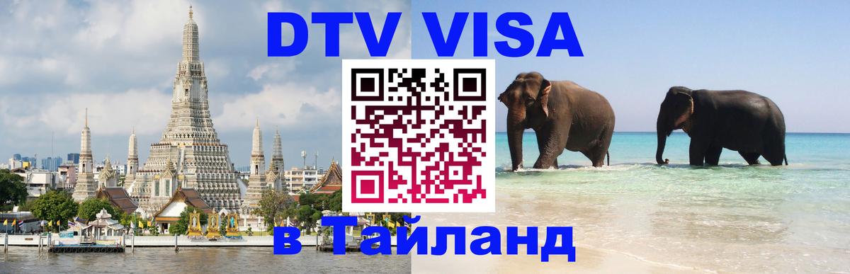 Оформление DTV визы под ключ: стоимость и тарифы, только загранпаспорт - Афины  21.11.2025 